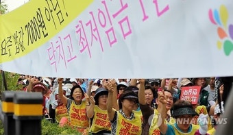 '최저임금 인상촉구 결의대회'