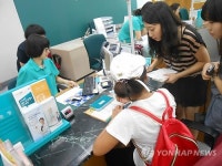 다문화가족 은행 이용 교육