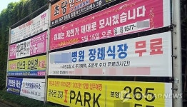울산하늘공원 개장후 민간 장례식장 운영난 심화