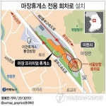 고속도로 휴게소에 국내 최초 회차로 5일 개통