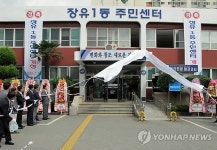 김해시 장유1동 주민센터 개청식