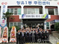 김해시 장유1동 주민센터 개청식