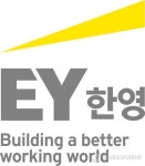 한영회계법인, EY한영으로 브랜드명 변경