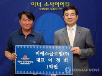 (주)에이지아이소사이어티 | 경남 29번째 '아너 소사이어티' 회원 탄생