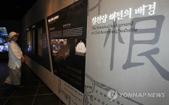 임진왜란 패전의 교훈 칠천량 해전 공원 개관