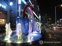 원주도심에 분수대·조형물 설치 눈길