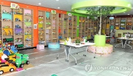 부산 금정구에 장난감 도서관 개장
