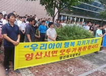 교사들이 교육청 규탄 집회…학생 전학 갈등 탓