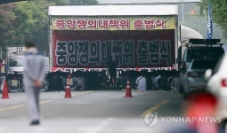 금속노조 한국GM지부 중앙쟁의대책위 출범식