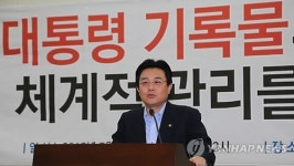 대통령 기록물 토론회 축사하는 전병헌