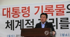 대통령 기록물 토론회 축사하는 전병헌