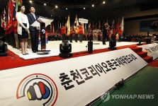춘천코리아오픈국제태권도대회 개막식