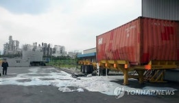 울산해경, 고무 원료 해상 유출 업체 적발