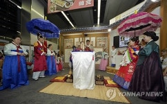 한일 커플, 이참 관광공사 사장 주례로 결혼식