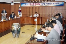 경남 나노융합산업 육성지원단 발족