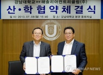 강남대-해솔리아CC 골프전문가 양성 협약체결