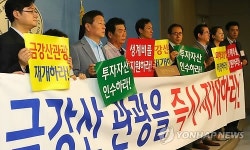 금강산 관광 중단 5년 대국민 호소문 발표