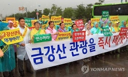 금강산 관광 즉시 재개하라