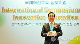 세계 혁신교육 교류의 장…국제심포지엄 개막
