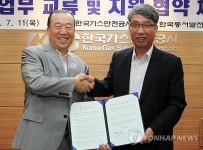 한국가스안전공사, 한국동서발전(주) 감사업무 협약 체결