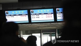 서해 기상악화로 인천여객선 11개항로 통제