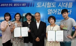 대전도시철도공사 SNS 기자단 위촉