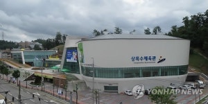 안산 상록수체육관 준공