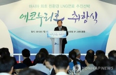 인천항만공사 친환경 LNG선박 에코누리호 취항