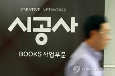 압수수색에 분주한 시공사