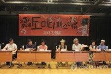 제 3회 대학로 코미디 페스티벌 제작발표회