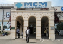 <사람들> 에티오피아 명성기독병원 김철수 병원장