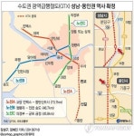 수도권 광역급행철도 GTX 성남·용인역 결정