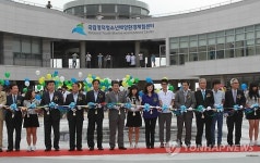 영덕청소년해양환경체험센터 개원