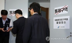 열람실 출입하는 여야 열람위원