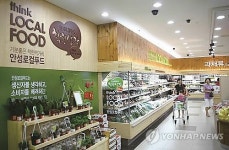 수도권 최대 안성 로컬푸드 직매장 24일 개장