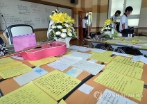 <공주시내 곳곳서 사대부고 사고학생 애도 물결>(종합)