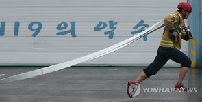 119의 약속 우리는 달린다