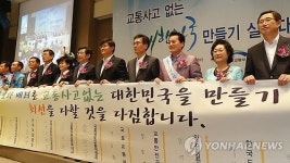 교통사고 없는 대한민국 만들기 공동협약