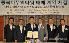 대우인터내셔널, 인천 송도 동북아무역타워 인수