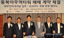 대우인터내셔널, 인천 송도 동북아무역타워 인수