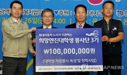 (주)현대그린푸드 현대자동차울산점 엔진1식당 | 현대차 노사 희망엔진 대학생봉사단' 발대