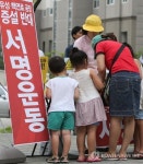 핵연료 공장증설 반대 주민서명