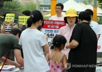 핵연료 공장증설 반대 주민서명