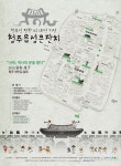청주시문화재단 2013청주읍성큰잔치 포스터 공개