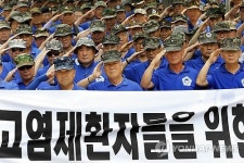 국민의례하는 고엽제 전우회 회원들
