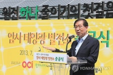 수도권 최대 암사 태양광 발전소 가동