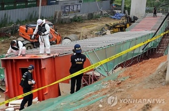 방화대교 사고 정밀감식