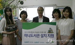 <게시판> 거래소, 지역아동센터에 미니도서관 설치