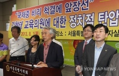 교육자치포럼, 국제중학교 지정취소 촉구