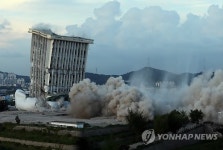 동양 최대 인천 선인체육관 발파 해체